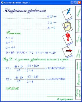 Математика 5