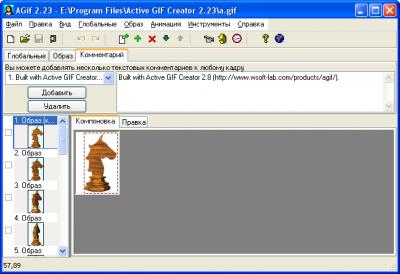 Active Gif Creator 2.2.3