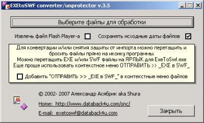 EXE to SWF converter/unprotector 3.5