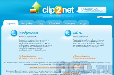 clip2net 0.7.5
