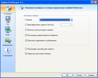 Gadwin PrintScreen 4.3