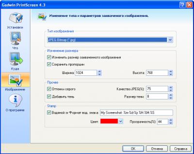 Gadwin PrintScreen 4.3