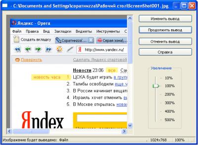 Gadwin PrintScreen 4.3