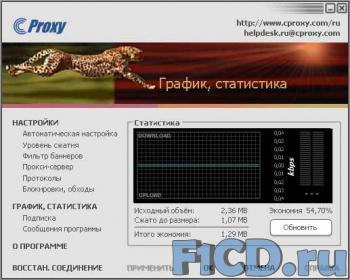 CProxy 1.0.8 Build 77