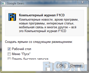 Google Chrome 0.2.149.29