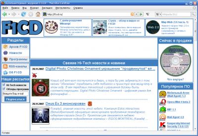 Firefox 2.0.0.10