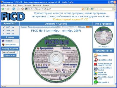 Firefox 2.0.0.7
