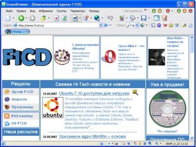 GreenBrowser 4.2