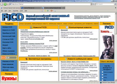 Internet Explorer 7