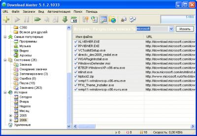 Download Master 5.2