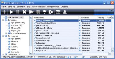 Download Master 5.5.1.1107