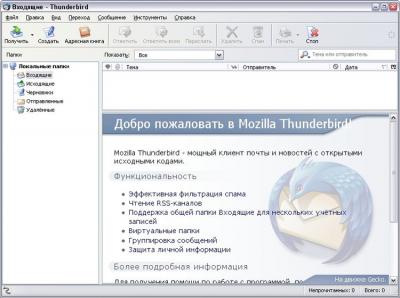 Mozilla Thunderbird 1.5.0.8