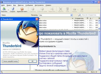 Mozilla Thunderbird 1.5