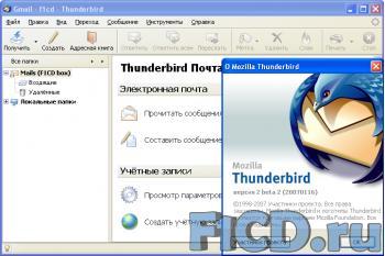 Thunderbird 2.0 Beta 2