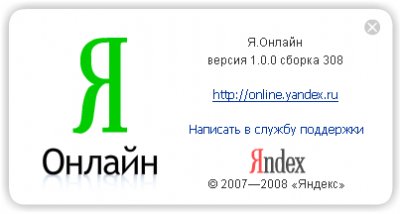 Я.Онлайн 1.0.0