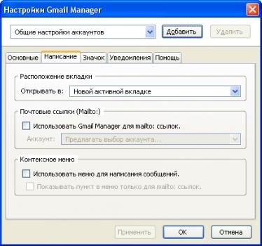 Gmail Manager 0.5.2
