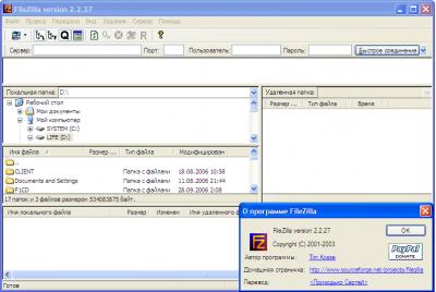 FileZilla 2.2.27