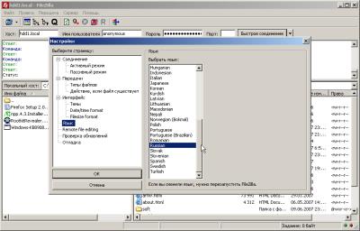 FileZilla 3.0.2.1