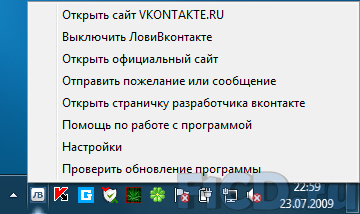 LoviVkontakte 2.26