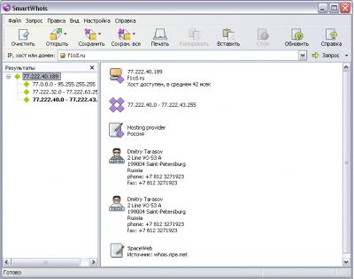 SmartWhois 4.3