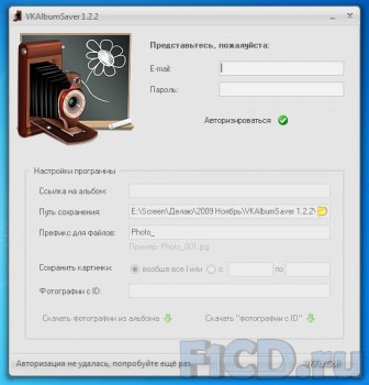 VKAlbumSaver 1.2.2