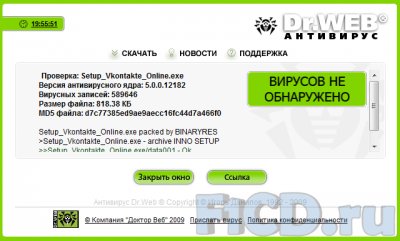 Vkontakte Online 4.9