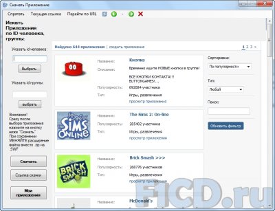 Vkontakte Online 4.9