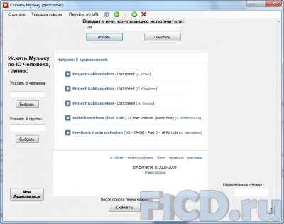 Vkontakte Online 4.9