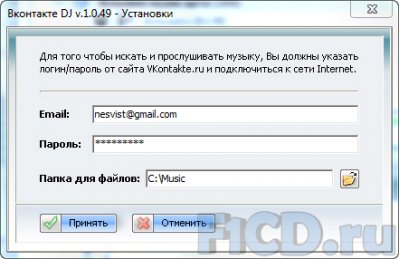 VKontakte.DJ 1.0.49