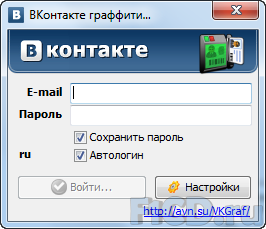 ВКонтакте граффити 1.5.1.75