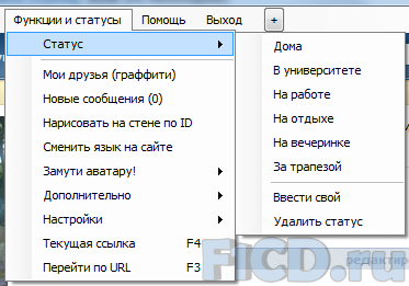 Vkontakte Online 4.9