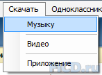 Vkontakte Online 4.9