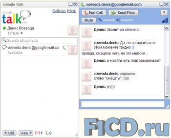 Google Talk 1.0.0.1 