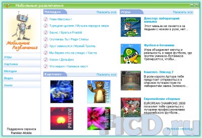 ICQ 6.5