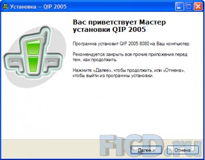 QIP 2005