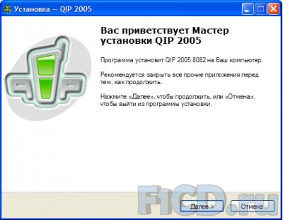 QIP 2005