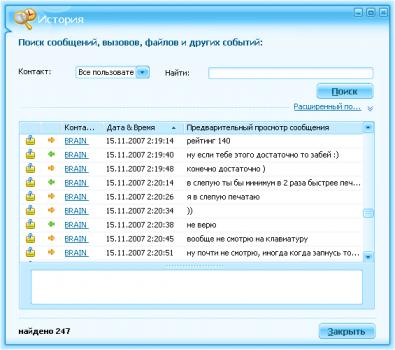 Rambler ICQ 6.0.5973