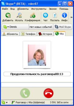 Skype 2.0.0.63