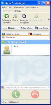 Skype 2.5