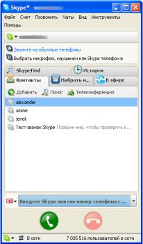  Skype 3.5.0.229