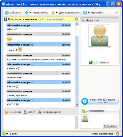  Skype 3.5.0.229