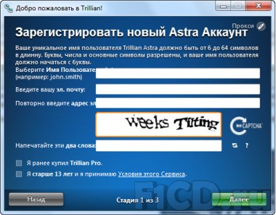 Trillian Astra 4.0.0