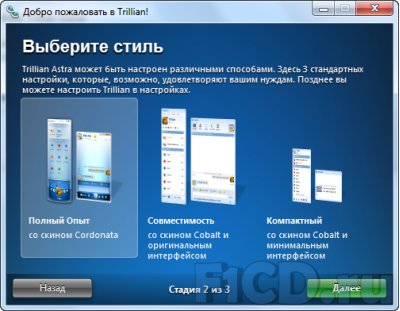 Trillian Astra 4.0.0