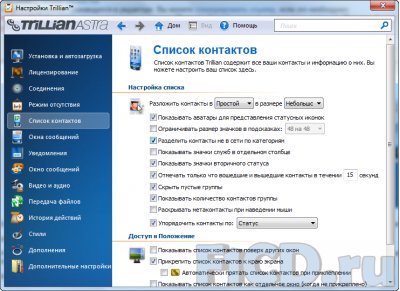 Trillian Astra 4.0.0