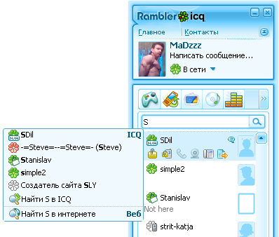 Rambler ICQ 6.0.5973