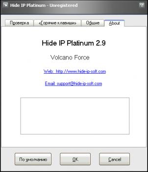 Hide IP Platinum 2.9