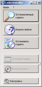 CodecInstaller 2.9.0