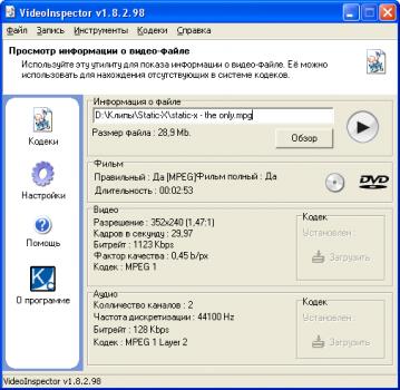 VideoInspector 1.8.2.98