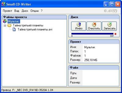 Small CD-Writer 1.33