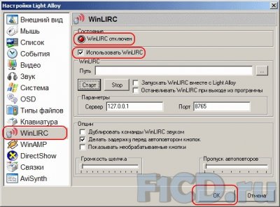 RC Assistant 1.1.0.25